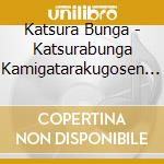 Katsura Bunga - Katsurabunga Kamigatarakugosen Sono 2 cd