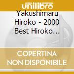 Yakushimaru Hiroko - 2000 Best Hiroko Yakushimaru Best cd