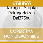 Rakugo - Shijaku Rakugodaizen Dai37Shu cd