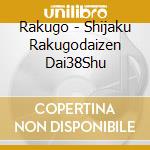 Rakugo - Shijaku Rakugodaizen Dai38Shu cd