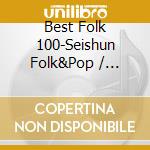 Best Folk 100-Seishun Folk&Pop / Various (6 Cd) cd musicale