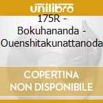 175R - Bokuhananda - Ouenshitakunattanoda cd