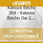 Katsura Beicho 3Rd - Katsura Beicho Dai 2 Ki Kamigata Rakugo Daizenshu cd