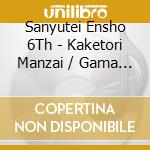 Sanyutei Ensho 6Th - Kaketori Manzai / Gama No Abura cd