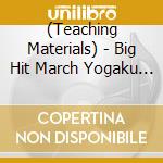 (Teaching Materials) - Big Hit March Yogaku 2007 cd