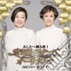 Saori Yuki/Sachiko Yasuda - Ysuda Sisters With Orchestra cd