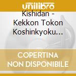 Kishidan - Kekkon Tokon Koshinkyoku Mabudachi cd