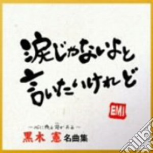 Ken Koroki - Song Collection cd musicale di Ken Koroki