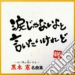 Ken Koroki - Song Collection cd