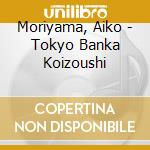Moriyama, Aiko - Tokyo Banka Koizoushi cd