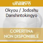 Okyou / Jodoshu Danshintokingyo cd