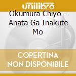 Okumura Chiyo - Anata Ga Inakute Mo cd musicale