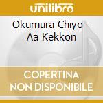 Okumura Chiyo - Aa Kekkon cd
