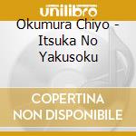 Okumura Chiyo - Itsuka No Yakusoku cd musicale