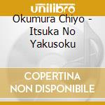 Okumura Chiyo - Itsuka No Yakusoku cd