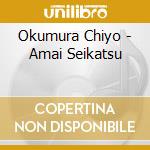 Okumura Chiyo - Amai Seikatsu cd musicale