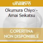 Okumura Chiyo - Amai Seikatsu cd