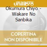 Okumura Chiyo - Wakare No Sanbika cd