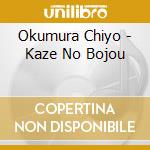 Okumura Chiyo - Kaze No Bojou cd
