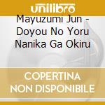 Mayuzumi Jun - Doyou No Yoru Nanika Ga Okiru cd