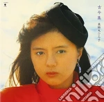 Hiroko Yakushimaru - Kokin Shuu cd