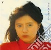 Hiroko Yakushimaru - Kokin Shuu cd
