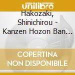 Hakozaki, Shinichirou - Kanzen Hozon Ban Hakozaki Shinichiro Meikyoku Shuu cd