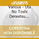 Various - Uta No Toshi Densetsu Akasaka Midnight cd