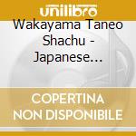 Wakayama Taneo Shachu - Japanese Performing Arts cd