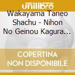 Wakayama Taneo Shachu - Nihon No Geinou Kagura Bayashi cd musicale