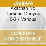 Akachan No Tameno Douyou 0-2 / Various cd