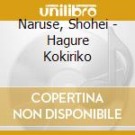 Naruse, Shohei - Hagure Kokiriko cd