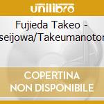 Fujieda Takeo - Jinseijowa/Takeumanotomo cd