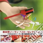 Soran Text Best Selection / Various cd