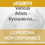 Various Artists - Kyouzaiyou Yosakoi Souran Best Sel cd