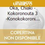 Oka, Chiaki - Kokoronouta 3 -Konokokoroni Yo cd