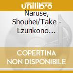 Naruse, Shouhei/Take - Ezurikono Onna/Hagure Kiriko cd