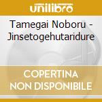 Tamegai Noboru - Jinsetogehutaridure cd