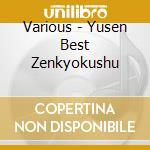 Various - Yusen Best Zenkyokushu cd