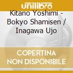 Kitano Yoshimi - Bokyo Shamisen / Inagawa Ujo cd
