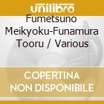 Fumetsuno Meikyoku-Funamura Tooru / Various cd
