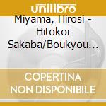 Miyama, Hirosi - Hitokoi Sakaba/Boukyou Ressha cd