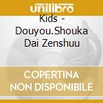Kids - Douyou.Shouka Dai Zenshuu cd