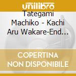 Tategami Machiko - Kachi Aru Wakare-End Of Love-/Onna No Tachimachimisaki cd