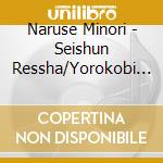 Naruse Minori - Seishun Ressha/Yorokobi No Hini cd