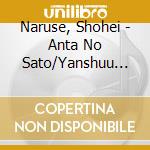 Naruse, Shohei - Anta No Sato/Yanshuu Elegy cd