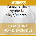 Yanagi Shiho - Ayabe Koi Shiya/Minato Ga Mieru Machi cd