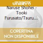 Naruse Shohei - Tooki Furusato/Tsuru No Maihashi -Tsugaru Yamauta Iri- cd