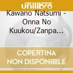 Kawano Natsumi - Onna No Kuukou/Zanpa No Tsuki cd