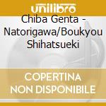 Chiba Genta - Natorigawa/Boukyou Shihatsueki cd musicale di Chiba Genta